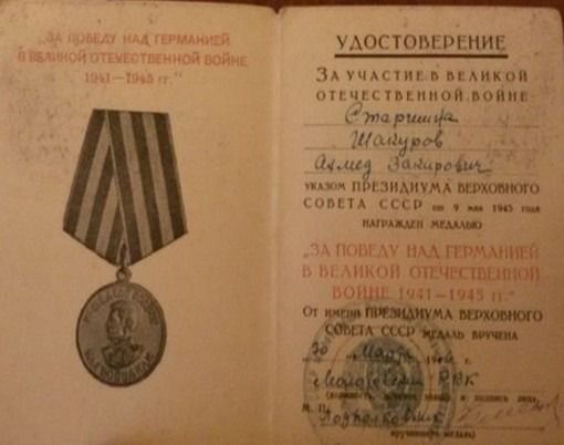 Шинельле мөгаллимнәр