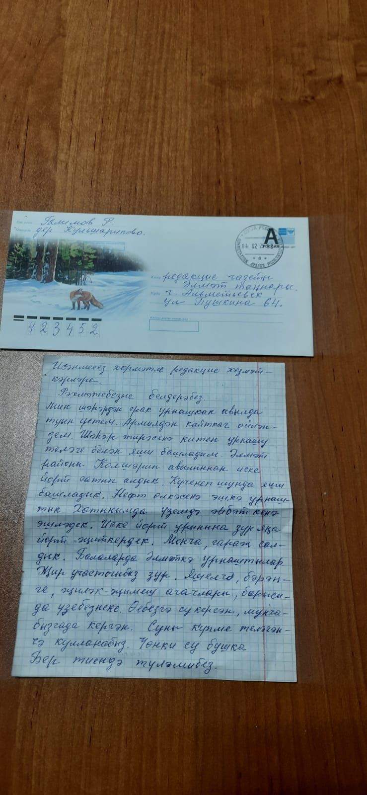 Бездә бушка, кайдадыр түлиләр...