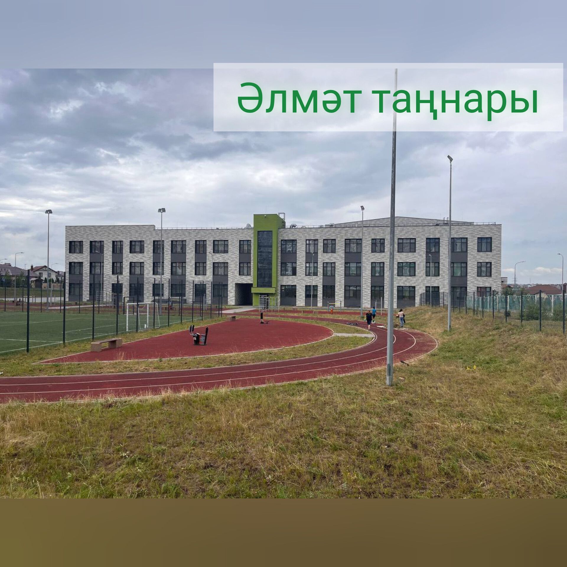 Әлмәт районы авылында яңа спорт мәйданчыгы барлыкка киләчәк