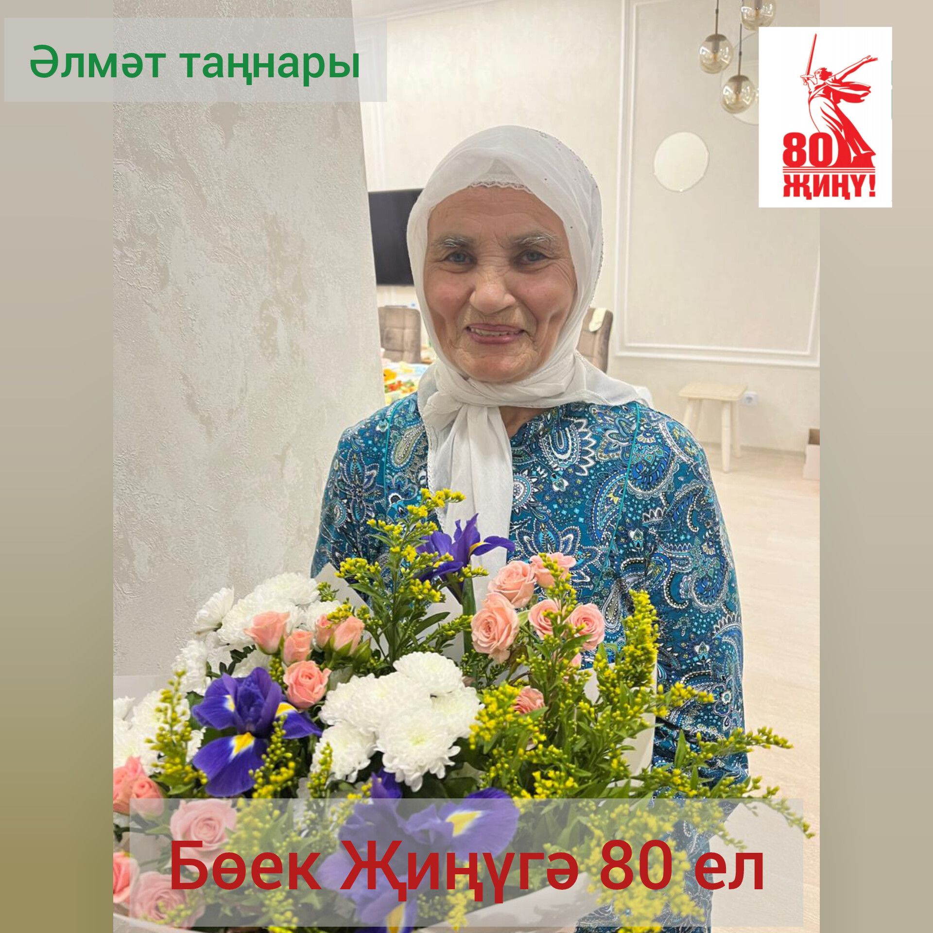 Кашыкны галошка алыштырдым...