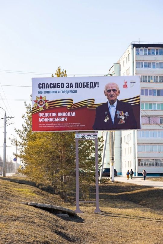 Әлмәт урамнарында Бөек Ватан сугышында катнашучыларның портретлары төшерелгән баннерлар пәйда булды