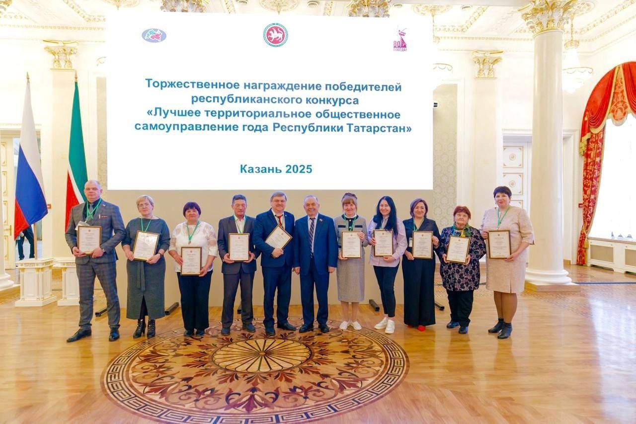 Әлмәт территориаль иҗтимагый үзидарәләре республика конкурсында җиңү яулады