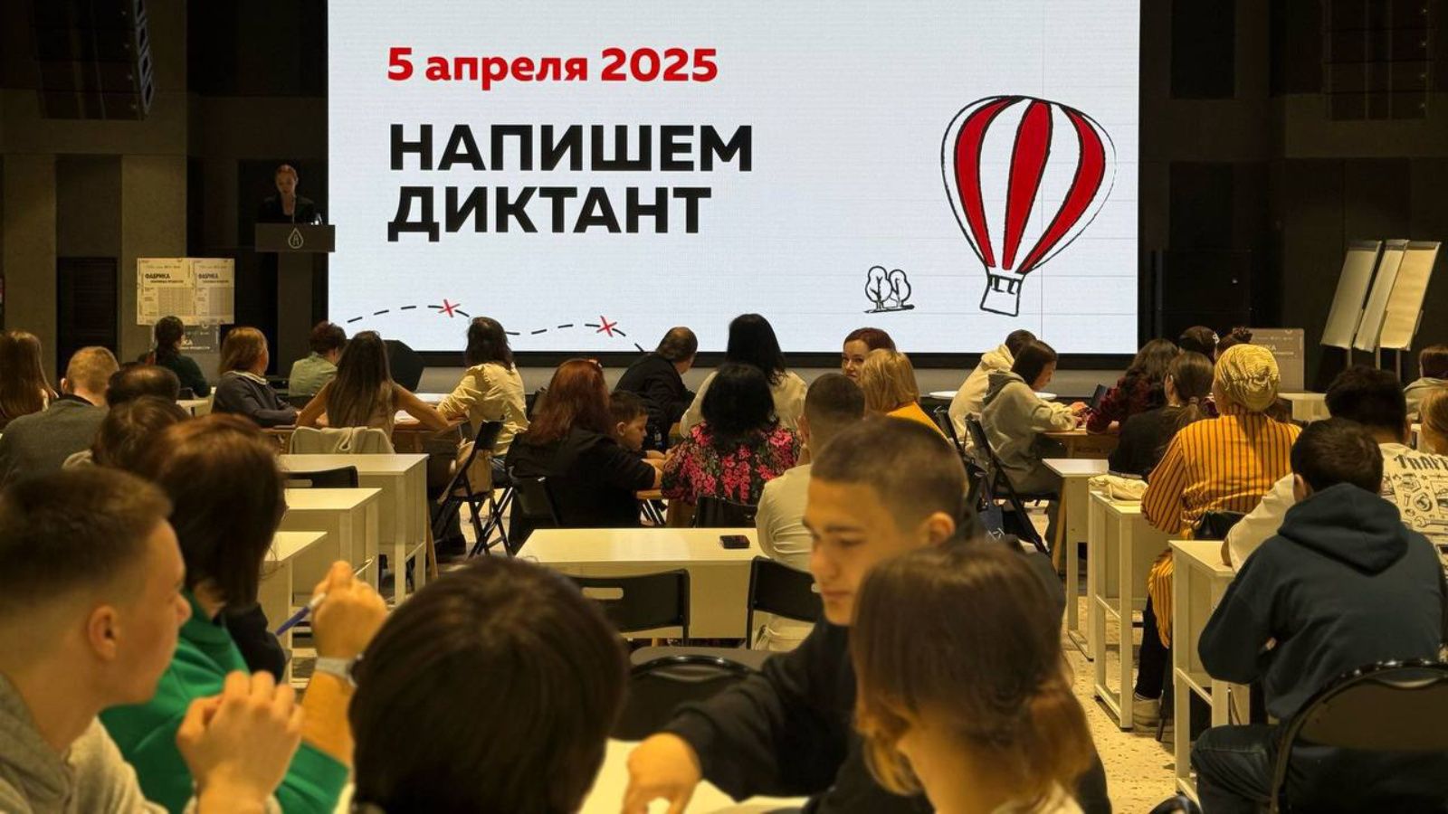 Әлмәттә тоталь диктант яздылар