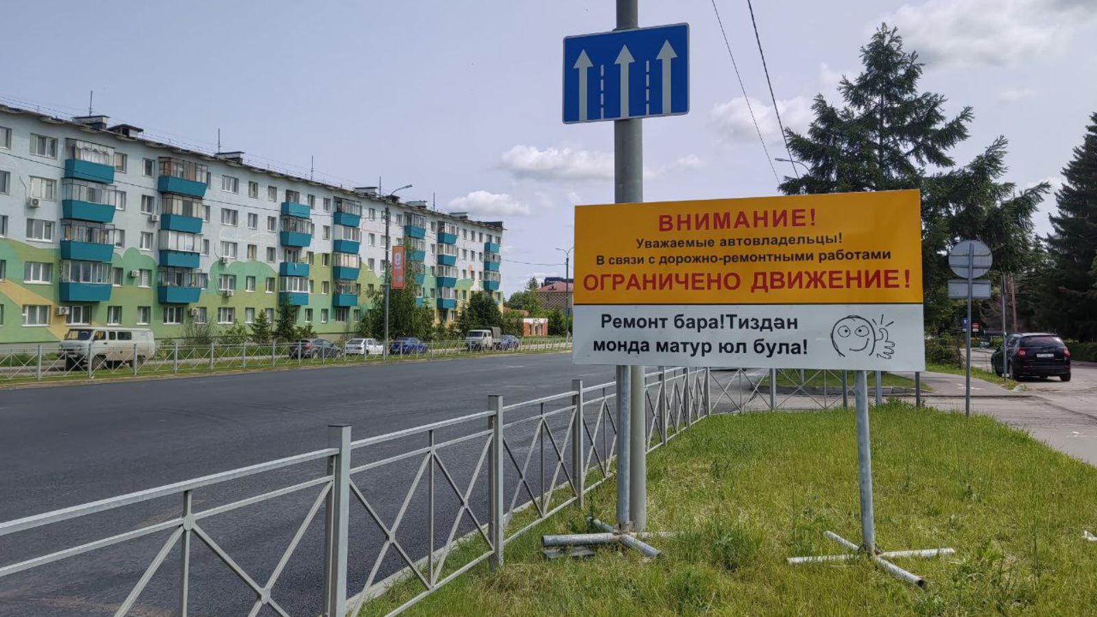 Әлмәттә юлларда ремонт эшләре турында креатив мәгълүмат такталары хәбәр итә