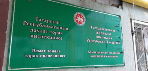 Жилинспекция әлмәтлеләрнең социаль челтәрләрдәге шикаятьләрен карады