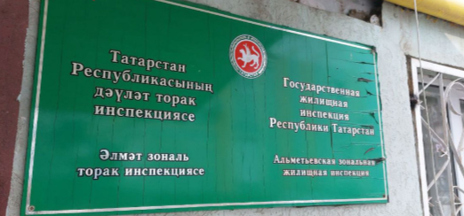 Әлмәтнең «Беренче поселок» идарәче компаниясе яшәүчеләрнең шикаятьләрен игътибарсыз калдыра
