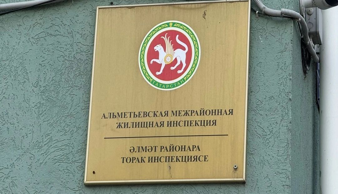 «Беренче бистә»не Әлмәттәге йортларның берсендә 13 хокук бозуны бетерергә мәҗбүр иттеләр