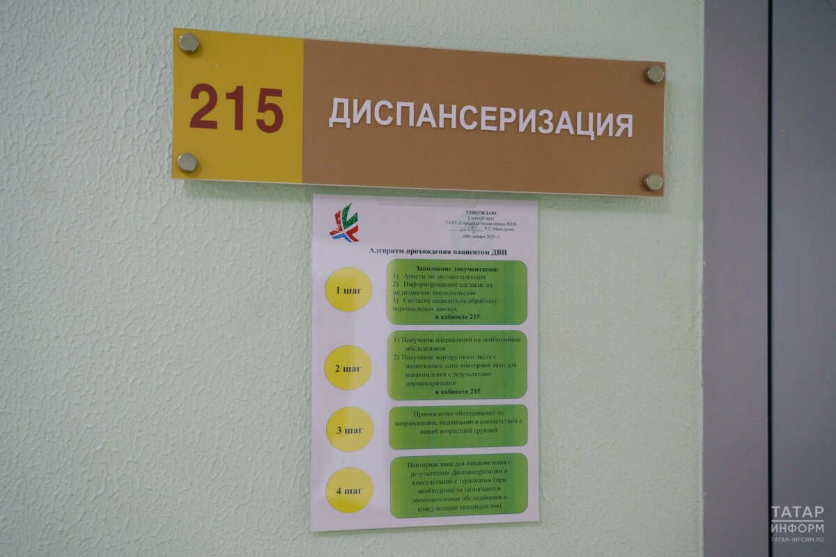 Әлмәт политехник техникумында диспансерлаштыру узды