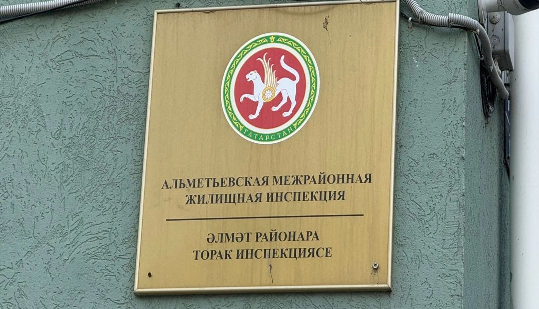 Әлмәттә «ЖЭУ-3» йортның түбәсен карамаган өчен  50 мең штрафка тартылды