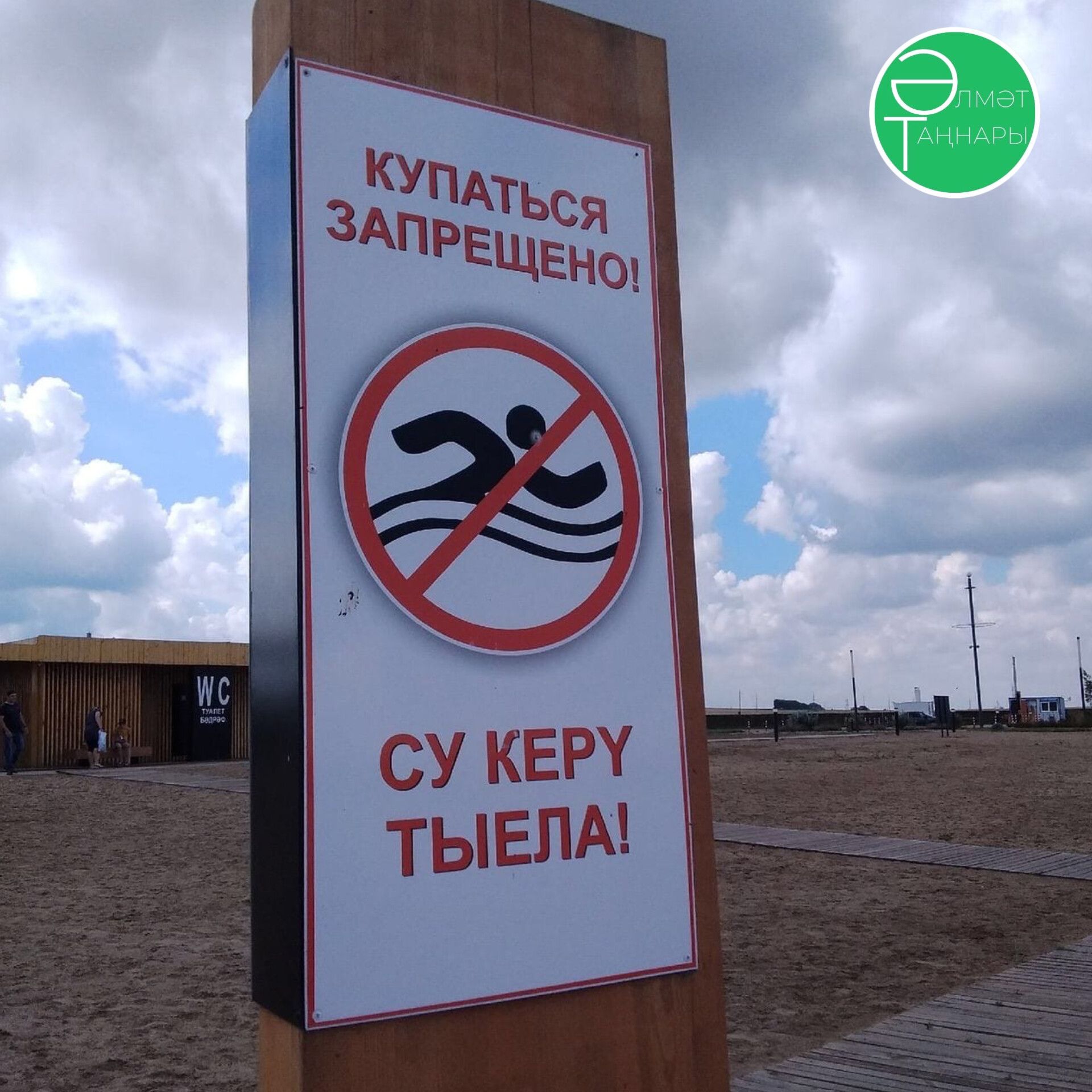 ️Әлмәттә су коену сезонына әзерлек һәм җәйге чорда су объектларында кешеләрнең иминлеген тәэмин итү турында фикер алыштылар