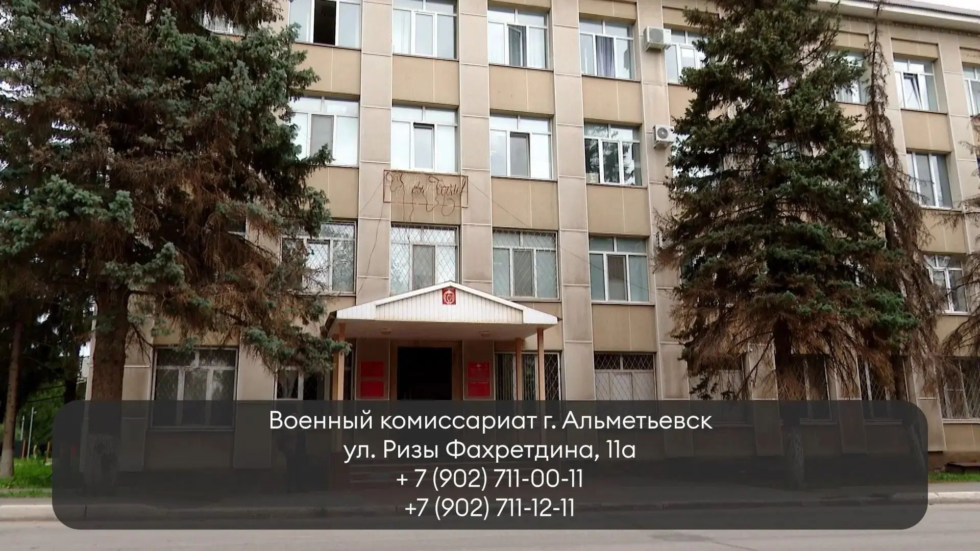Әлмәт хәрби комиссариаты контракт буенча  хезмәткә чакыра