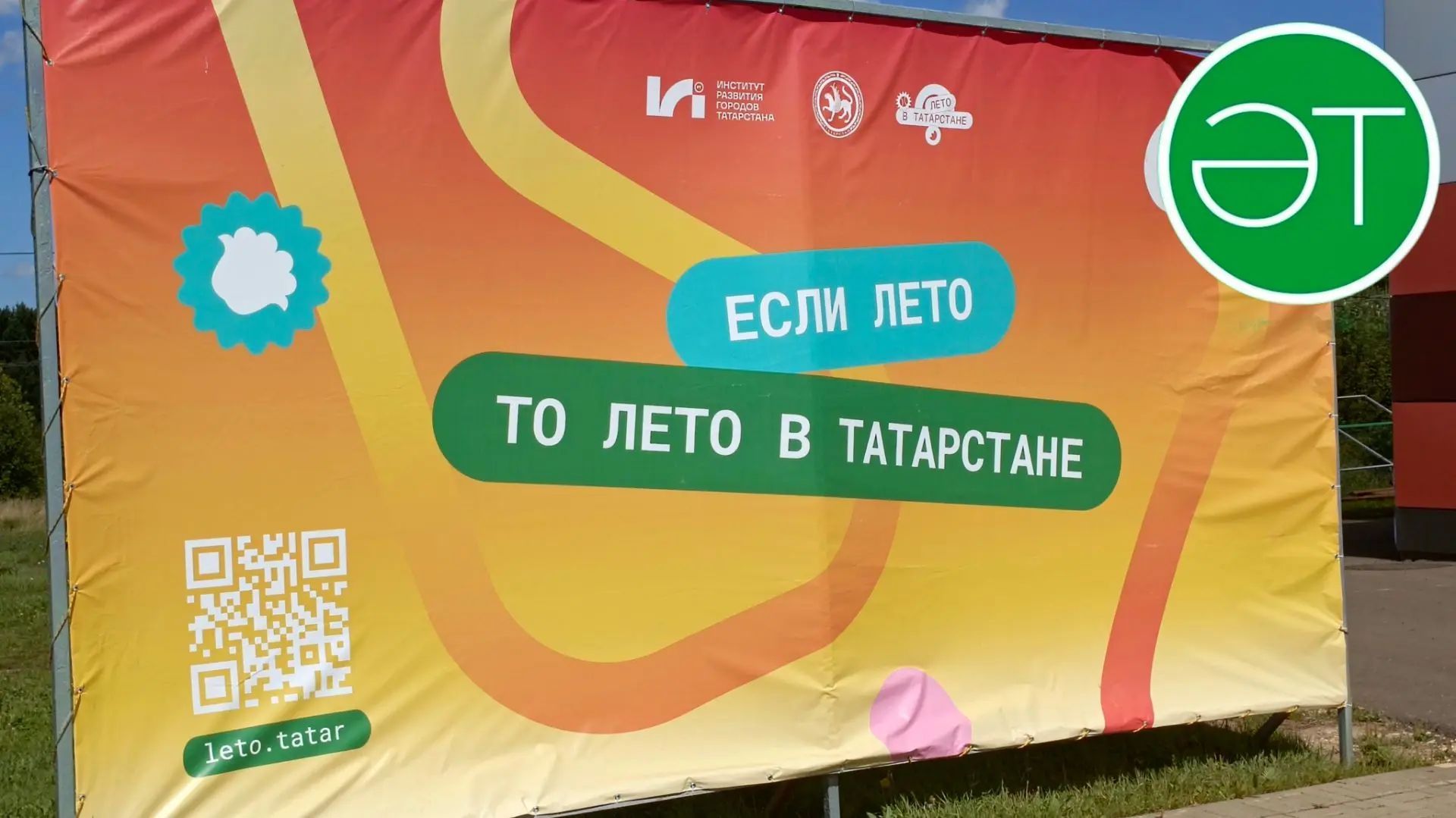 Әлмәттә «Татарстанда җәй» проекты кысаларында июльгә йомгак ясадылар