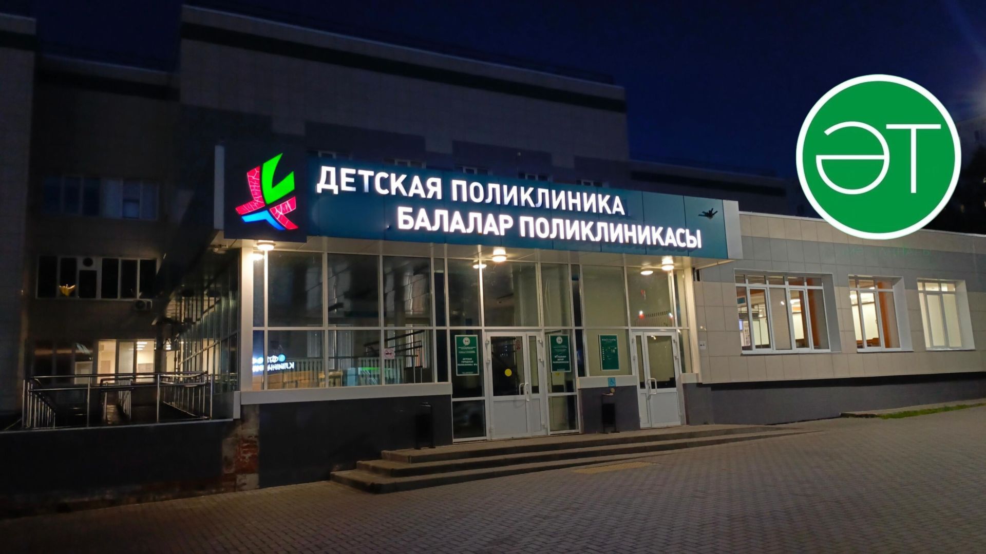 Әлмәт хирурглары 9 яшьлек кызны коткарган