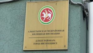 «Беренче бистә»не Әлмәттәге йортларның берсендә 13 хокук бозуны бетерергә мәҗбүр иттеләр