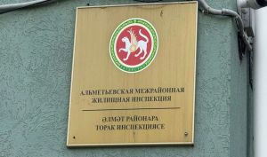 Әлмәттә идарәче компаниягә яшәүчеләрнең шикаятьләреннән соң штраф салганнар