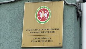 Әлмәттән ЖЭУ-11  25 мең сум штраф түләячәк