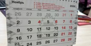 Ноябрьдә әлмәтлеләрне елның иң кыска эш атнасы көтә