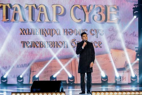 Әлмәтле «Татар сүзе» бәйгесендә җиңү яулады