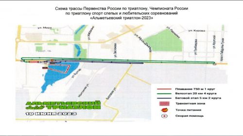 Әлмәттә триатлон буенча ярышлар уңаеннан юллар ябылачак