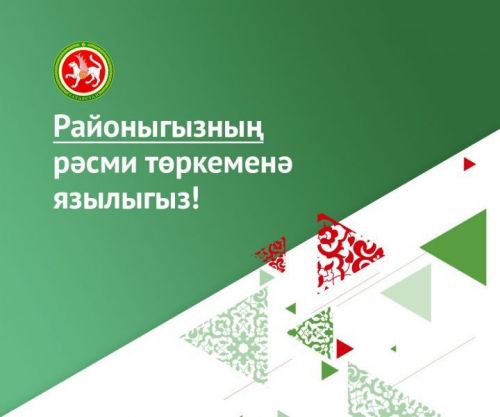 Әлмәт районының рәсми төркеменә язылыгыз