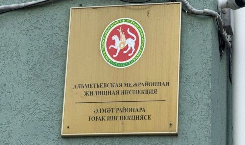 Татарстан торак инспекциясе әлмәтлеләрнең шикаятьләренә җавап бирде