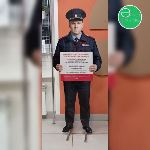 Ел башыннан алып Әлмәт хокук саклау бүлегендә 685 мошенниклык очрагы теркәлгән