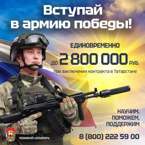До 2800 000 рублей при заключении контракта в Татарстане!
