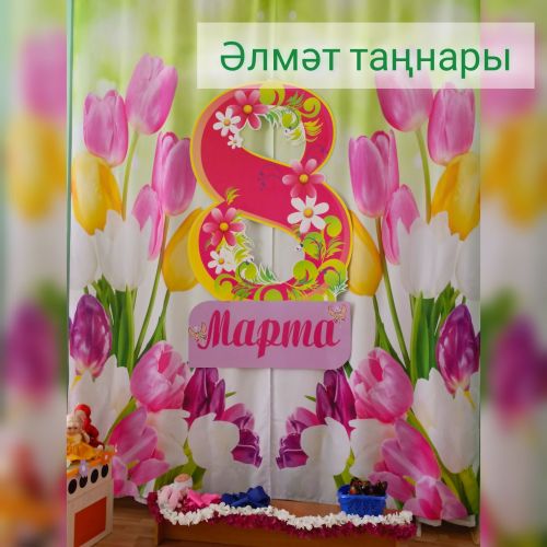 8 Мартка нәрсә бүләк итәргә: хатын-кызларны сөендерүнең иң яхшы ысуллары