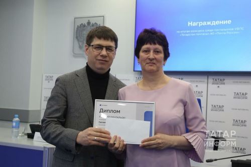 Әлмәт районының иң яхшы хат ташучысы Рима Галләмовага бүләк тапшырылды