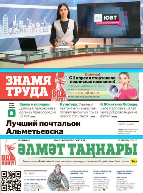 Әлмәттә һәм Әлмәт районында нәтиҗәле реклама: Сезнең бизнес өчен комплекслы чишелешләр
