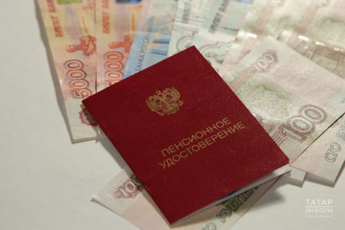 Юрист августта кемнәрнең пенсияләре артачагы турында сөйләде