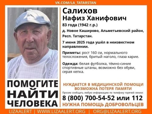 Әлмәттә югалган ир-атны эзлиләр