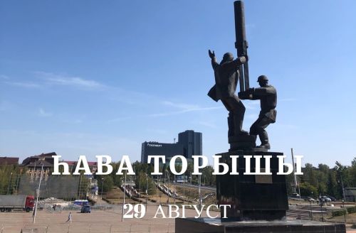 29 августка һава торышы