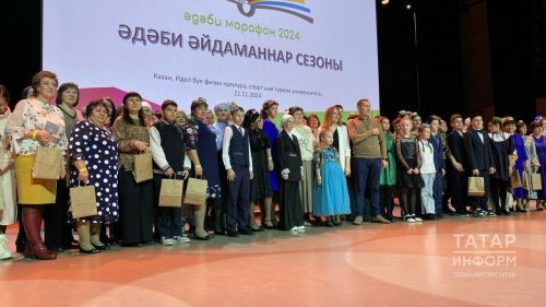 Әлмәт әдәби марафончылары - иң актив китап укучылар