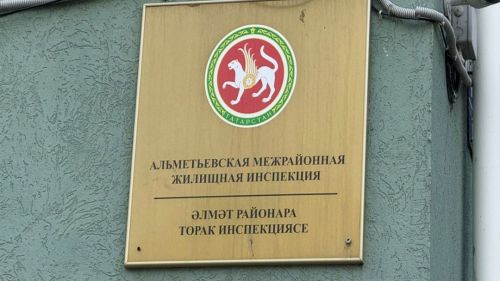 ТР Дәүләт торак инспекциясе әлмәтлеләрнең социаль челтәрләрдәге шикаятьләренә җавап бирде