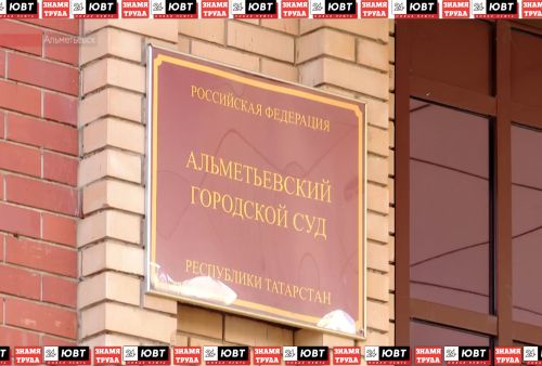 Әлмәтлене кул күтәргән өчен биш мең сум штрафка тартканнар