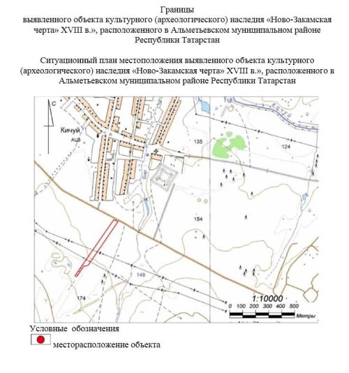 Әлмәт районында «Яңа Кама аръягы сызыгы» 18 гасыр мәдәни мирас объектының чикләре расланды