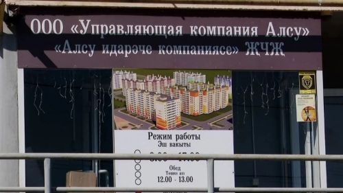 «Алсу» идарәче компаниясе Нефтьчеләр урамындагы йортны бозган өчен 125 мең сум штраф түләячәк