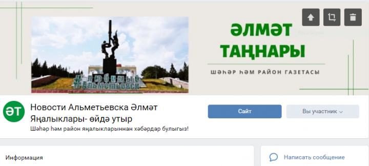 "Әлмәт таңнары"ның "ВКонтакте"дагы төркеме #Өйдәутыр Бөтендөнья флешмобына кушылды