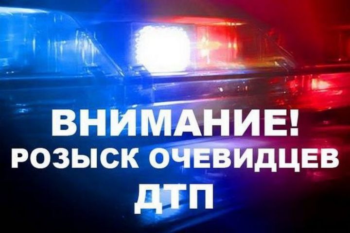 В Альметьевске ищут водителя, который сбил человека и скрылся с места ДТП