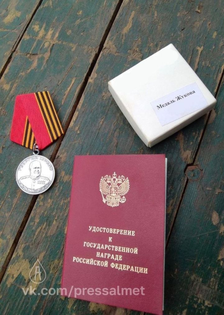 Әлмәтле Жуков медале белән бүләкләнде