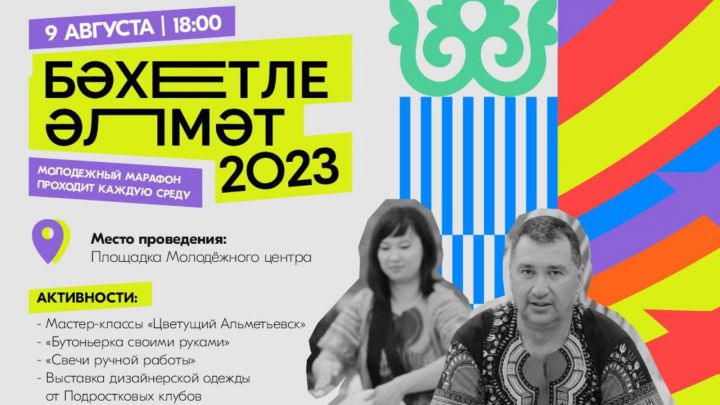 Әлмәттә һәр чәршәмбе яшьләр марафоны уза