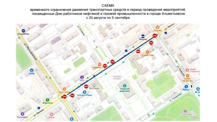 Нефтьчеләр көнендә Әлмәттә транспорт хәрәкәтен чикләячәкләр