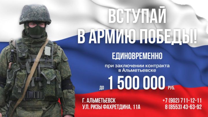 От 4 миллионов рублей получат в Альметьевске в первый год военнослужащие по контракту