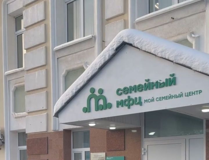 Әлмәттә гаиләләр өчен яңа социаль ярдәм ноктасы — күп функцияле гаилә үзәге эшли башлады