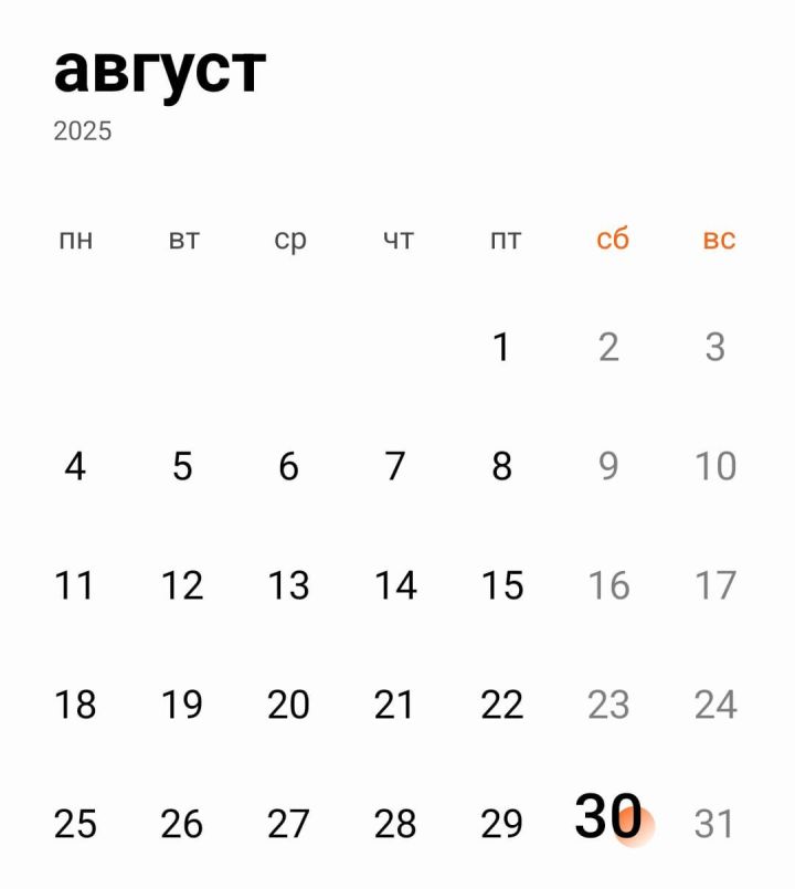 Татарстан халкын августта кыскартылган эш көне көтә