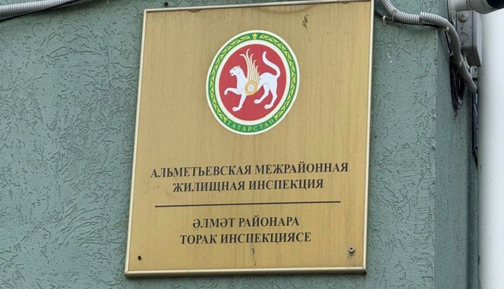 Әлмәтнең «Беренче поселок» идарәче компания директоры янә штрафка тартылды