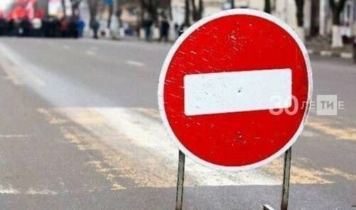 Әлмәттә юлларны вакытлыча ябачаклар