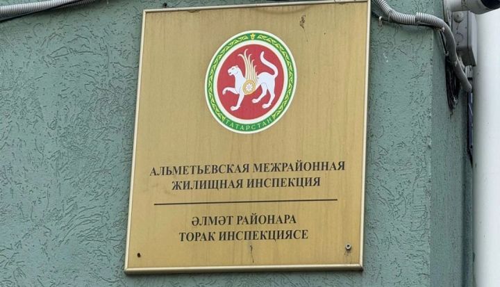 «Беренче бистә»не Әлмәттәге йортларның берсендә 13 хокук бозуны бетерергә мәҗбүр иттеләр