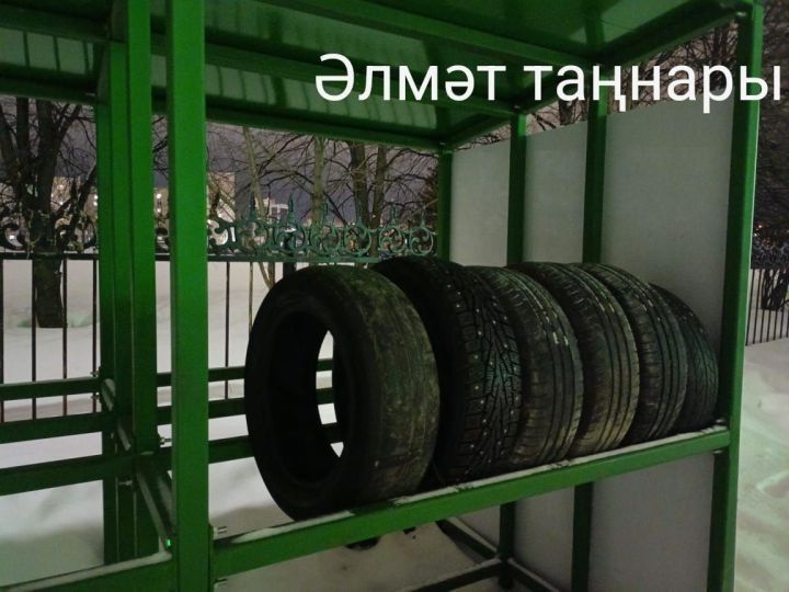 Әлмәтлеләргә иске шиннарны кая тапшырырга икәнлеге турында сөйләделәр